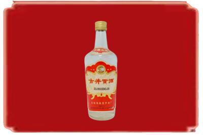 渭南华州区烟酒回收古井贡酒.jpg