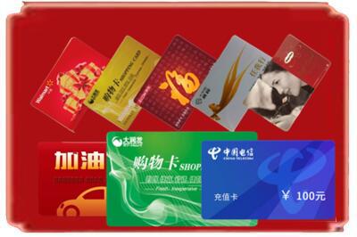 渭南华州区烟酒回收充值卡.jpg