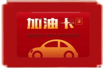 渭南华州区烟酒回收加油卡.jpg
