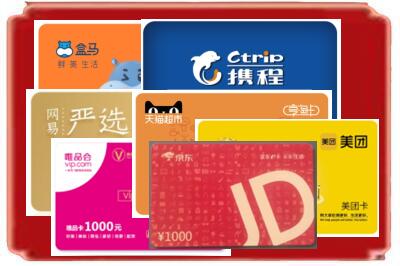 渭南华州区烟酒回收网店购物卡.jpg